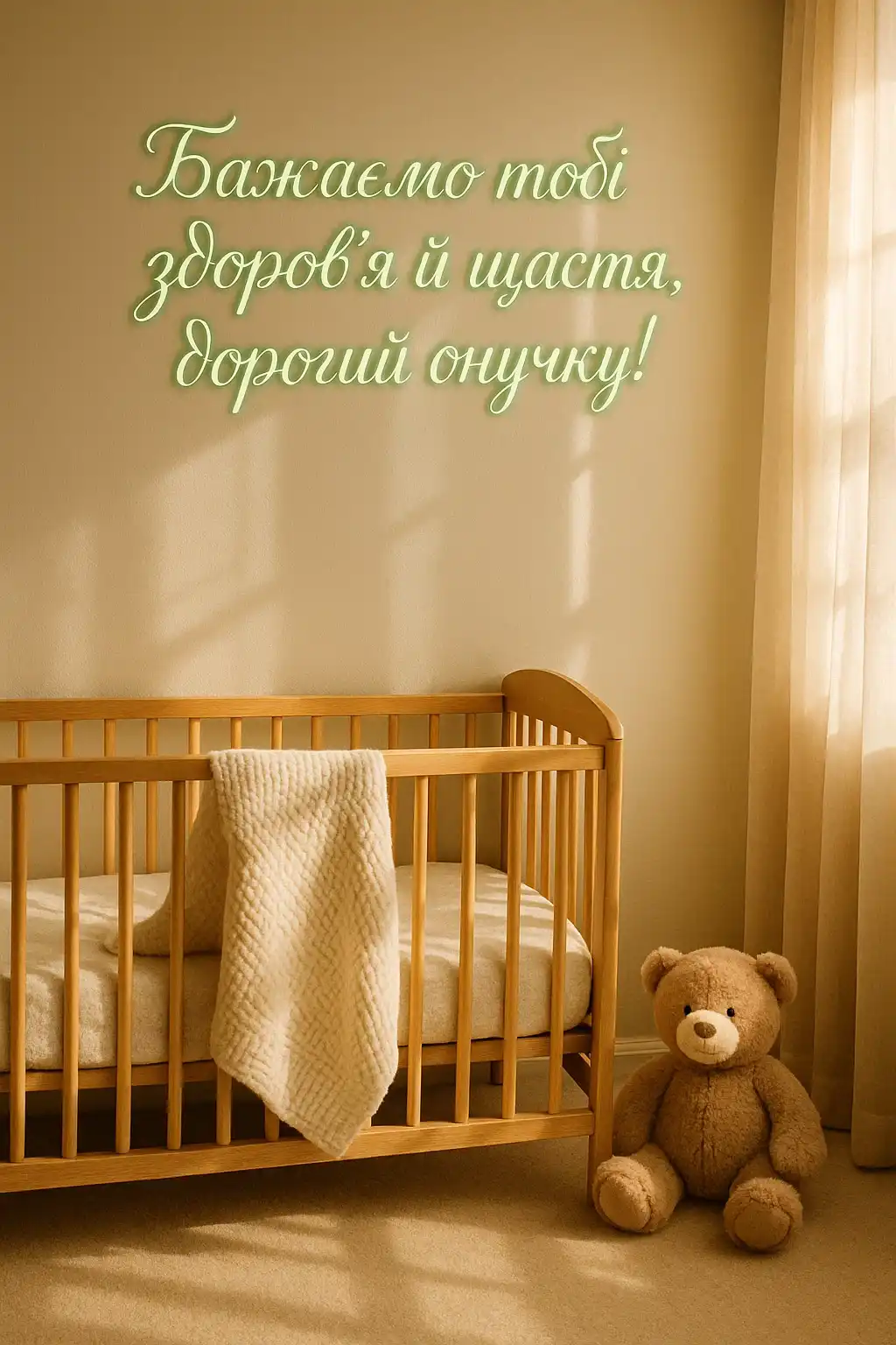 Привітання внука від бабусі і дідуся Привітання внука від бабусі і дідуся
