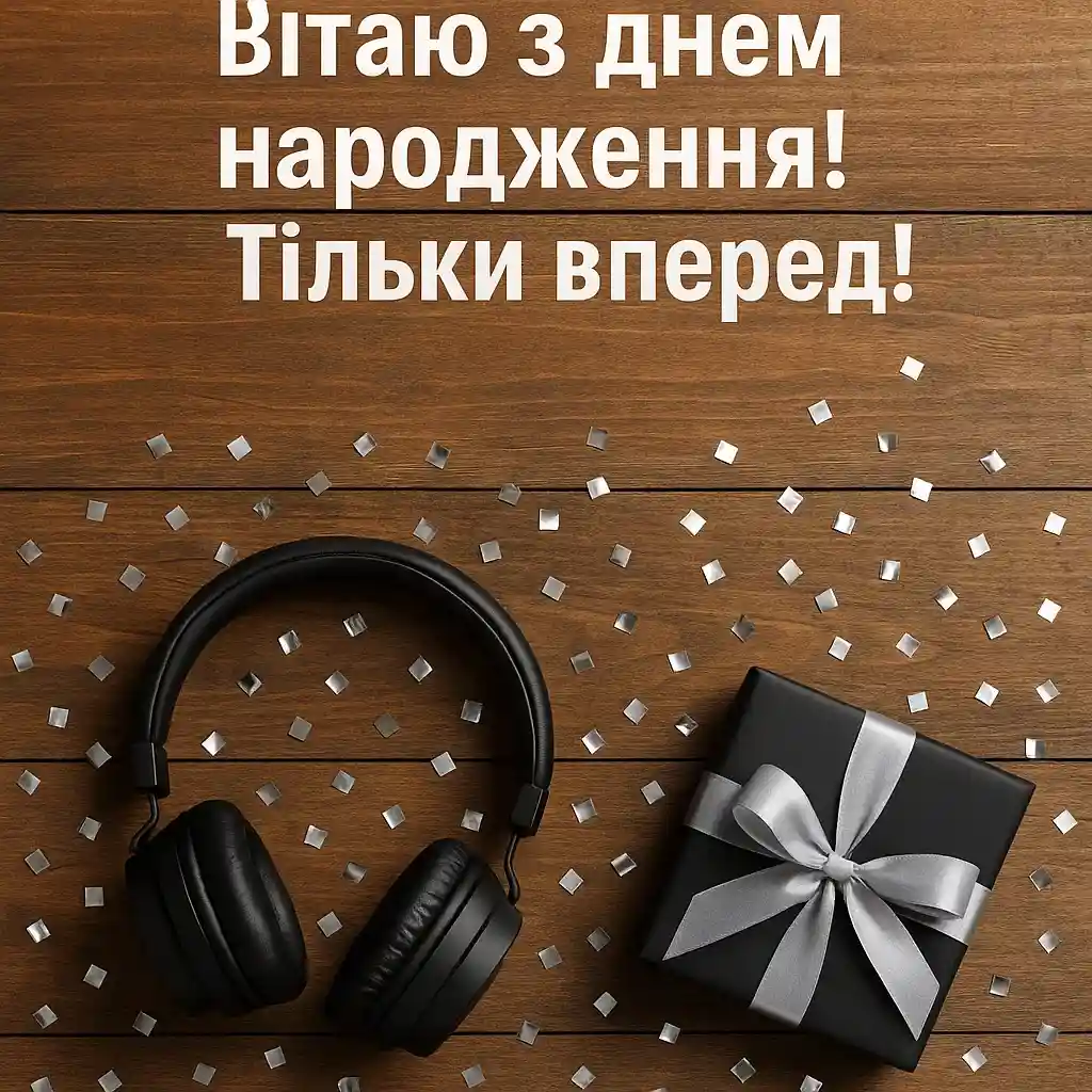 Привітання хлопця з 20-річчям Привітання хлопця з 20-річчям