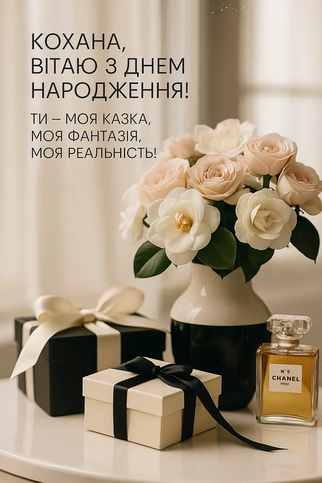 Привітання з днем народження дружини Привітання з днем народження дружини
