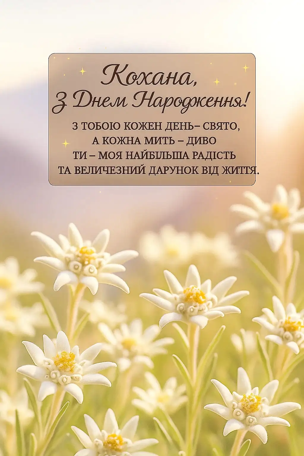 Привітання з днем народження дружини Привітання з днем народження дружини