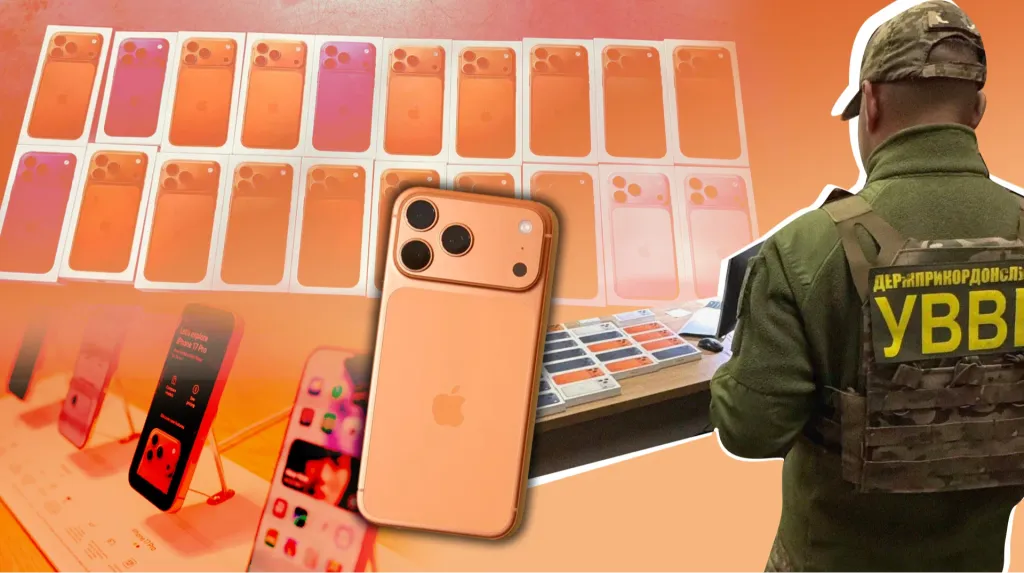 Нелегальні маршрути iPhone: як нові “яблука” опиняються в Україні