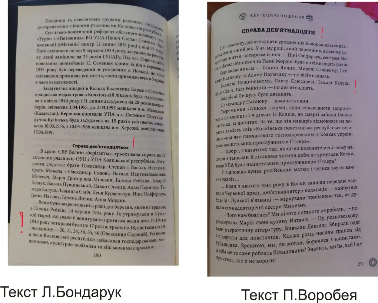 Автор “Останнього бандерівця” опинився у центрі звинувачень у плагіаті: історикиня заявила про використання її матеріалів