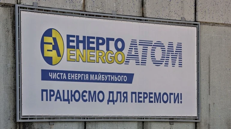 В “Енергоатомі” заявили про співпрацю зі слідством під час обшуків у центральному офісі