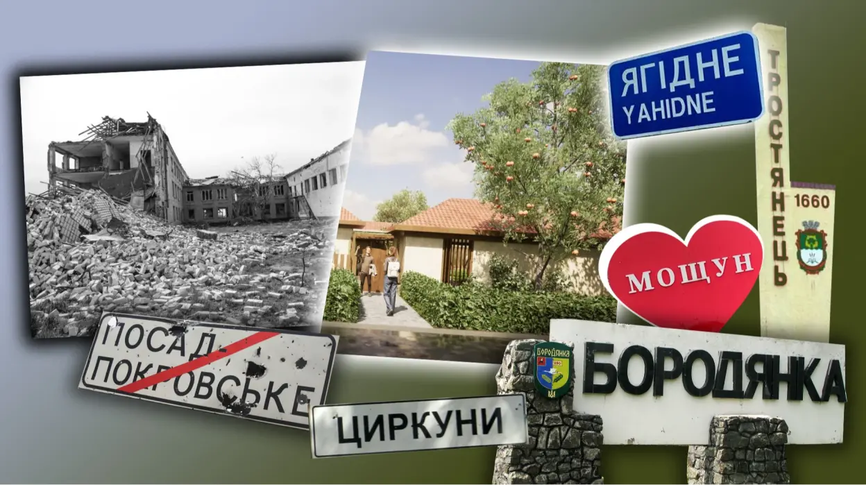 Як відбудовувати українські села після руйнувань: нові підходи до їхнього майбутнього