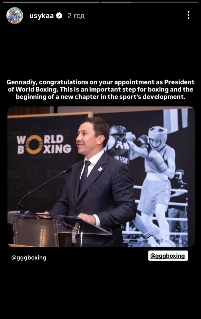 Усик привітав Геннадія Головкіна з обранням президентом World Boxing