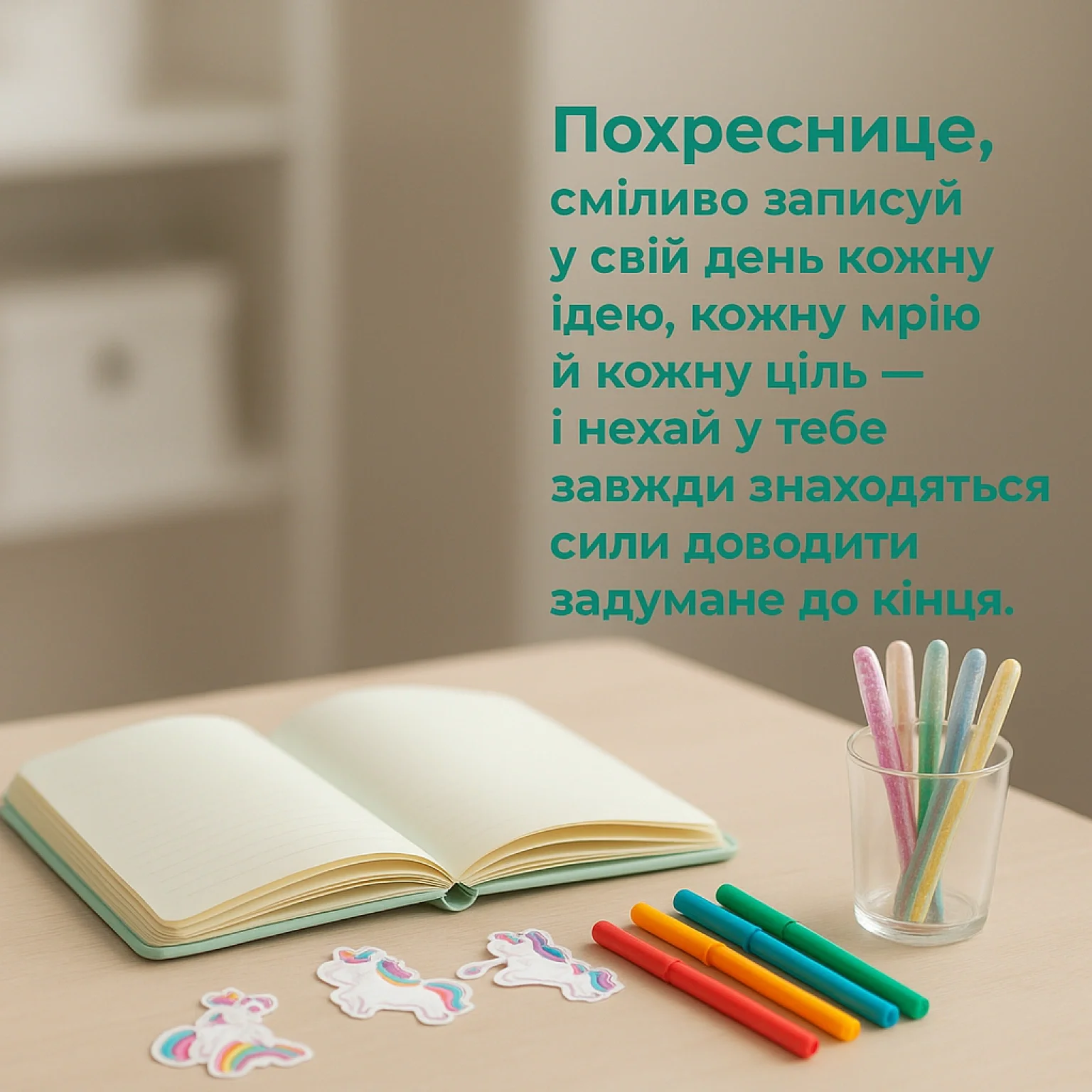 Привітання для похресниці