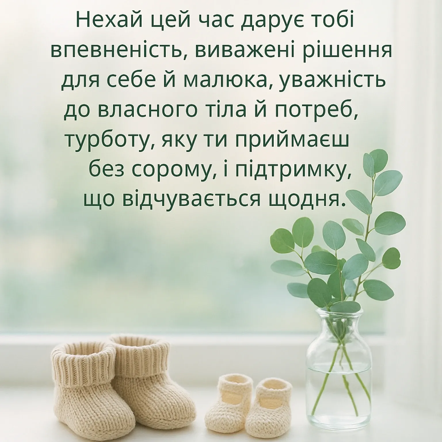Привітання з вагітністю