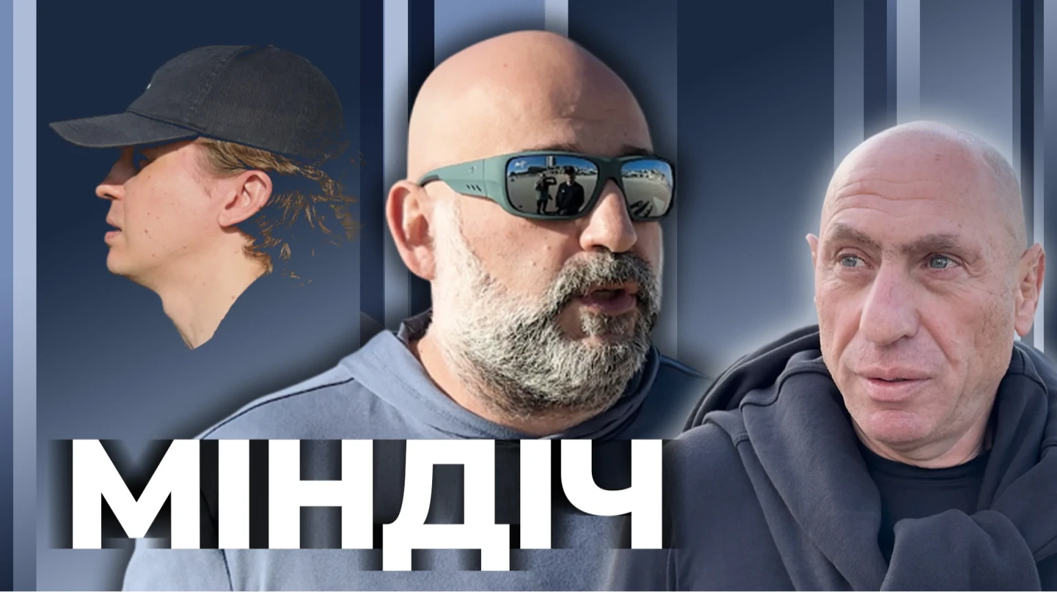 Пошук за 3000 кілометрів: як журналісти вийшли на слід Тимура Міндіча в Ізраїлі