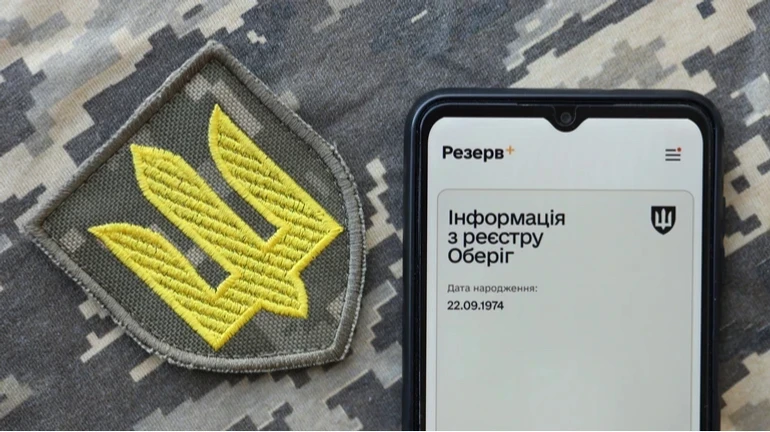 Військово-лікарські висновки переходять у «цифру»: рішення ВЛК тепер з’являтимуться в «Оберозі» та «Резерв+»