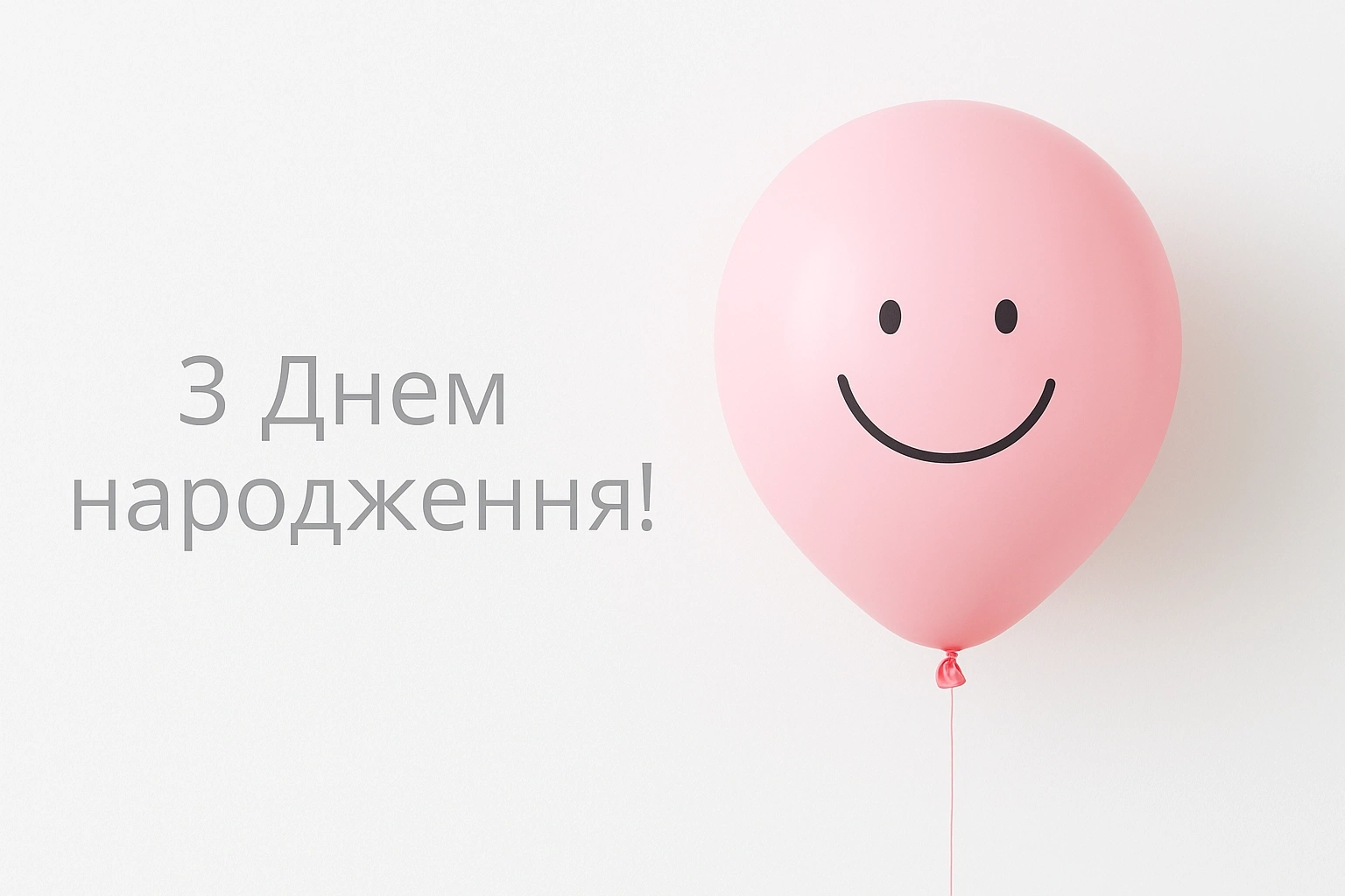 привітання з днем народження дівчинці