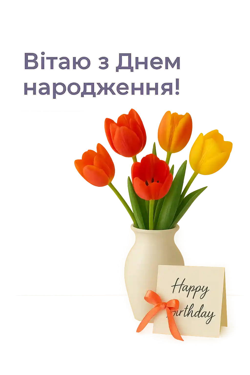 привітання з днем народження мамі