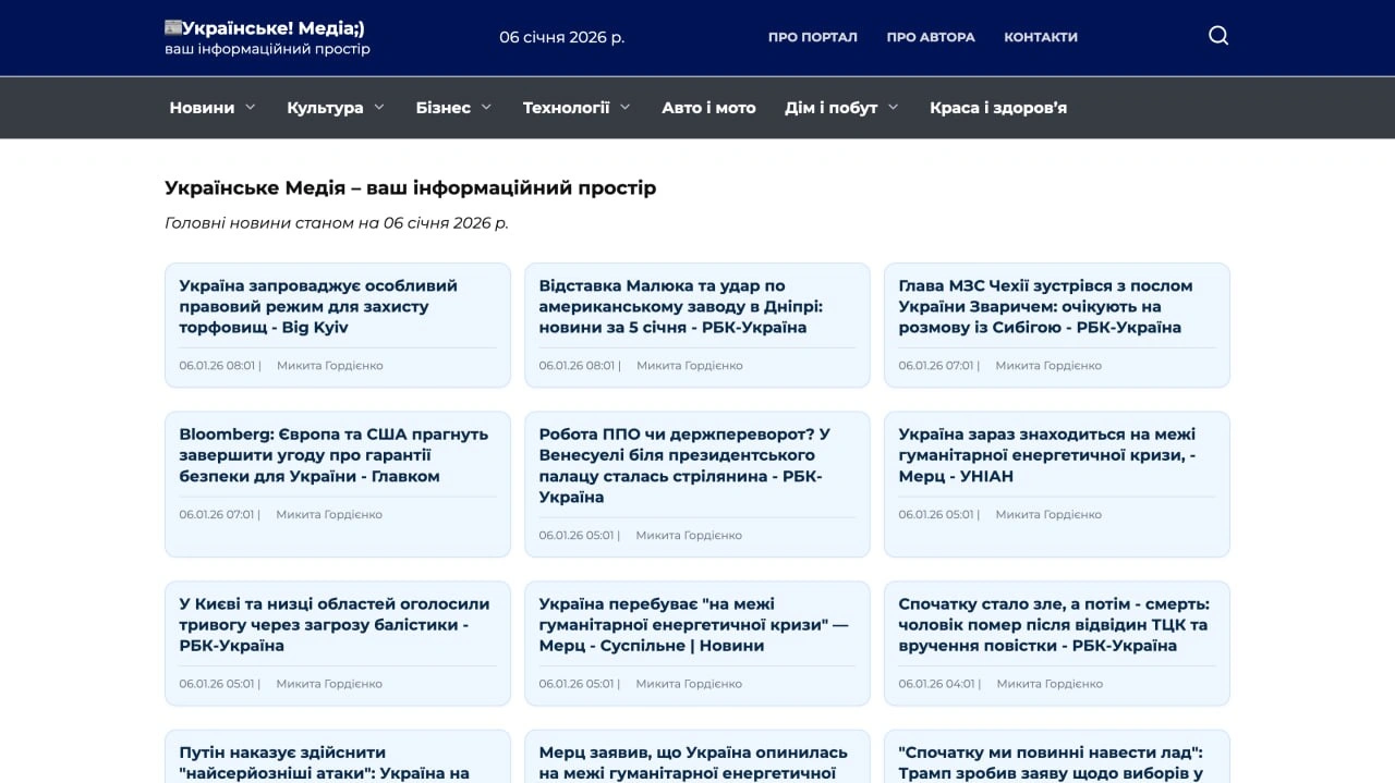 Всеукраїнський портал «Українське Медіа» — оперативно про головне