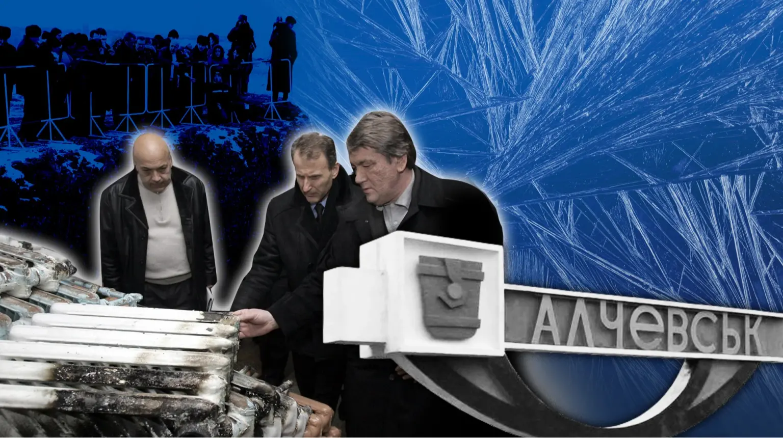 Місто у кризі: зима, яка зробила Алчевськ символом катастрофи