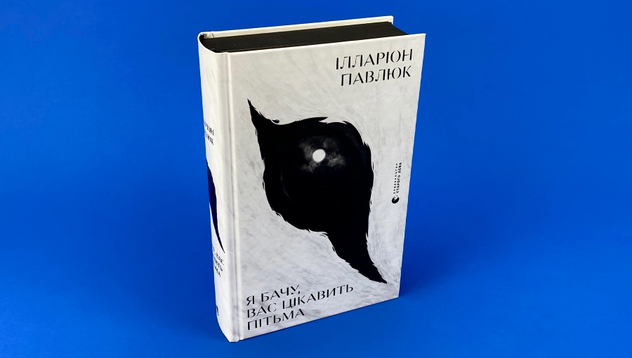 Чому в Україні дорожчають книги — і чому їх усе одно купують