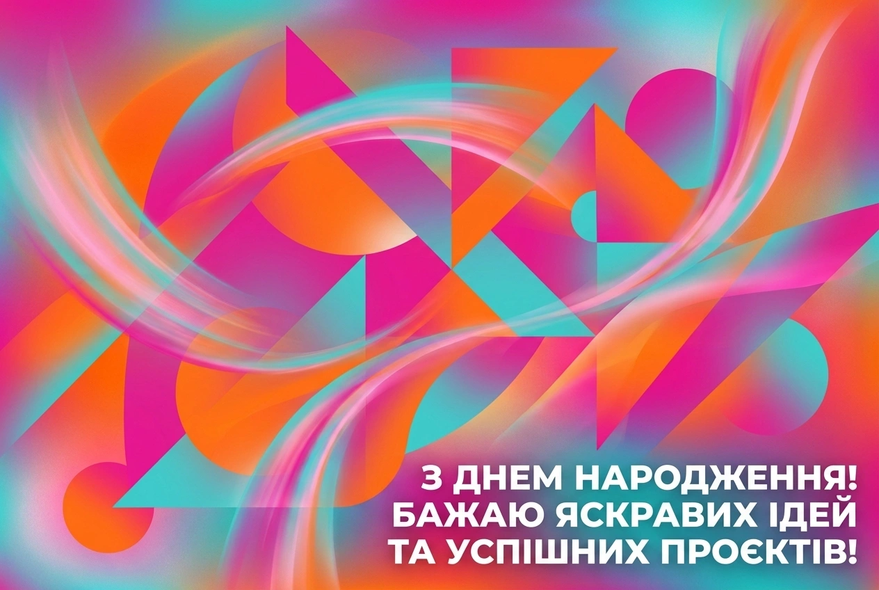 привітання з днем народження жінці колезі