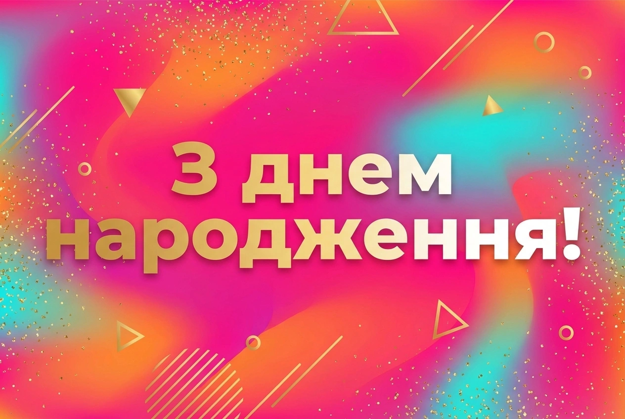картинки жінці красиві привітання привітання з днем народження
