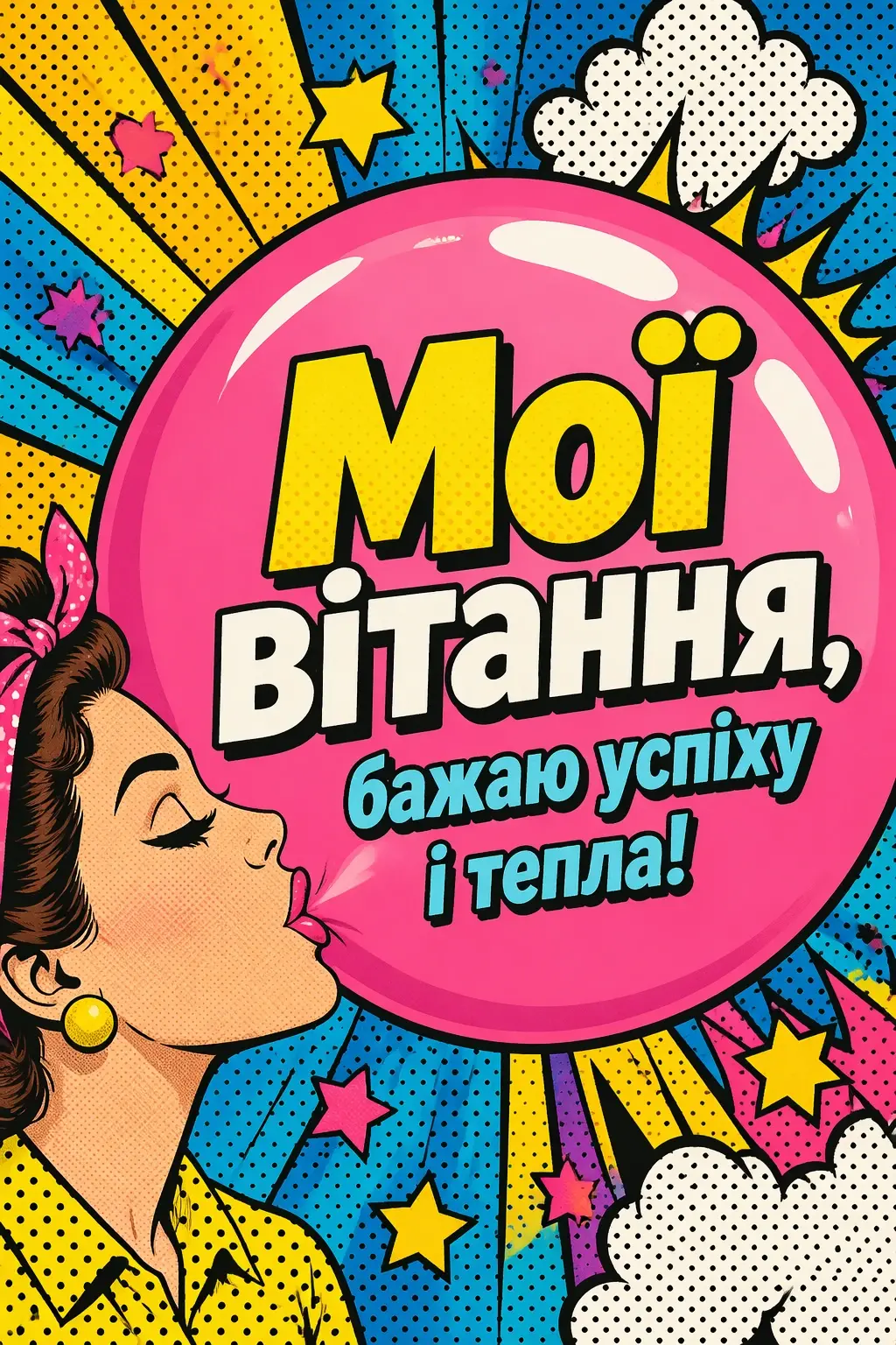 привітання з днем народження подрузі
