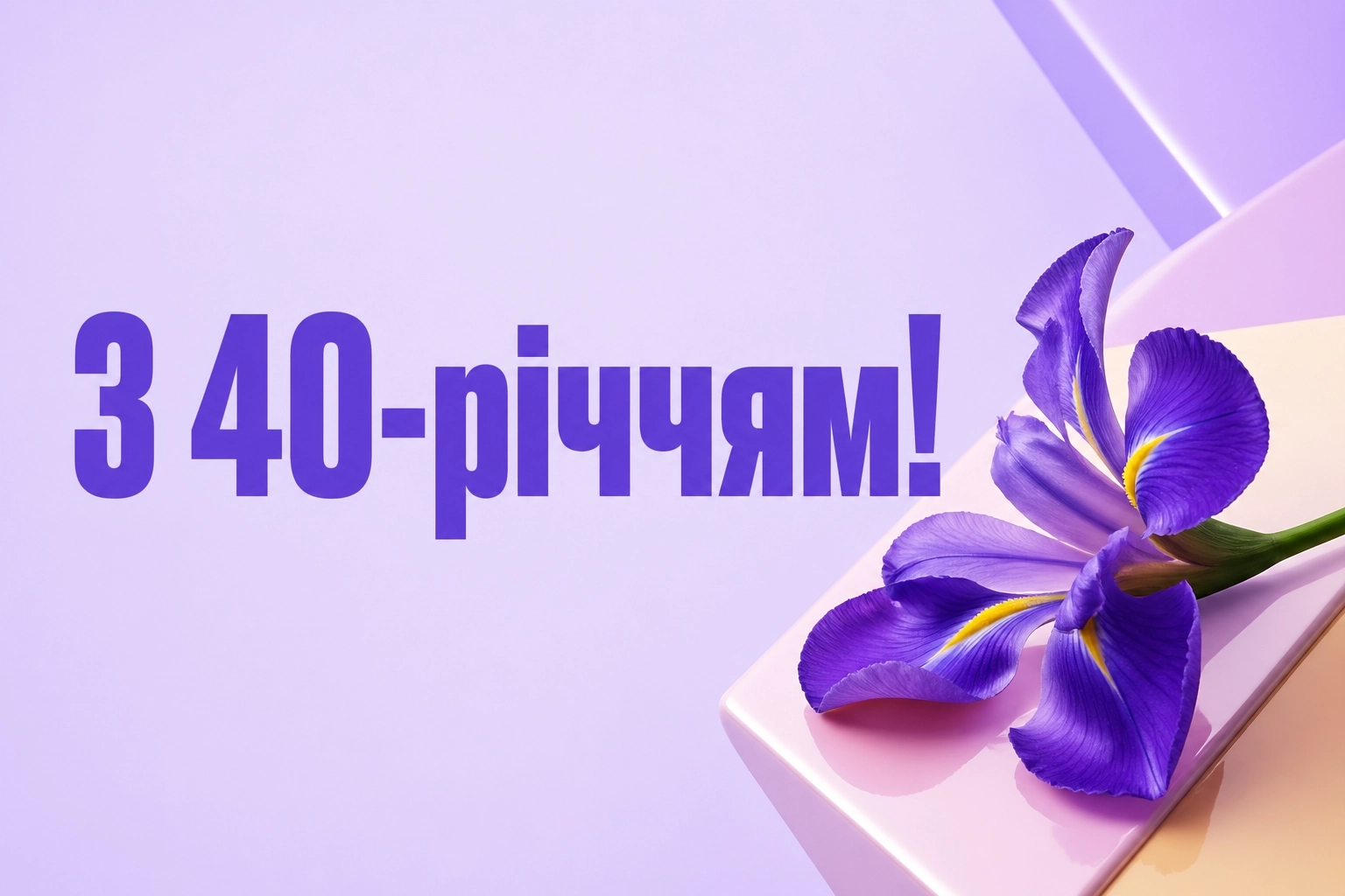 красиві привітання з днем народження жінці квіти красиві привітання з днем народження жінці квіти