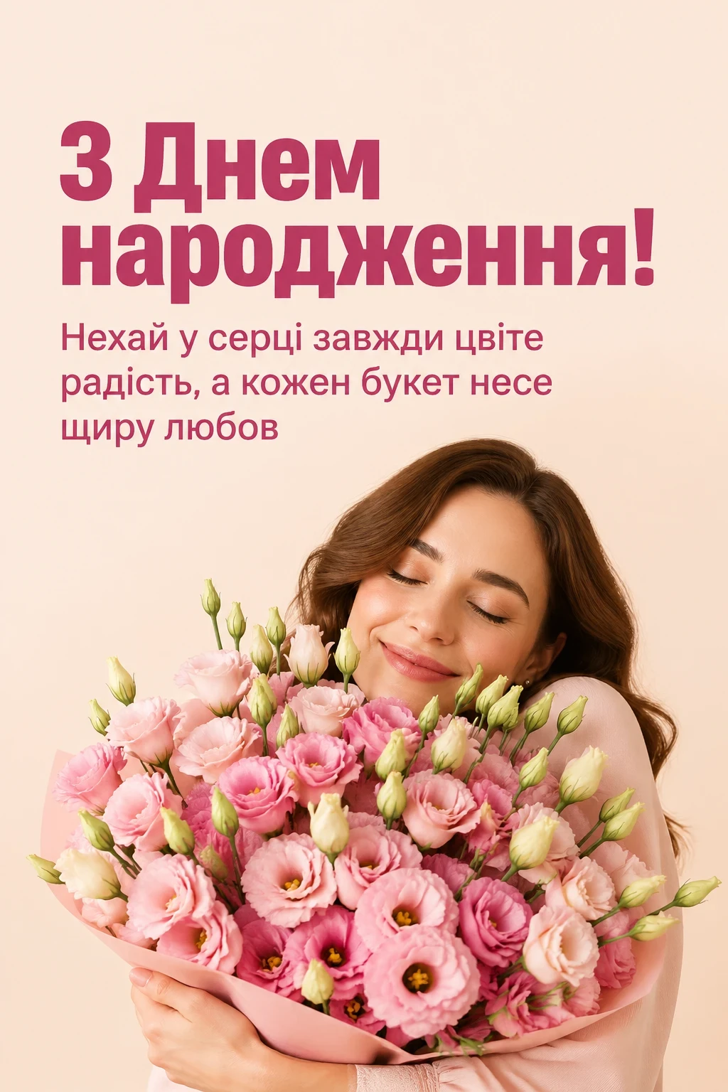 красиві привітання з днем народження жінці квіти красиві привітання з днем народження жінці квіти