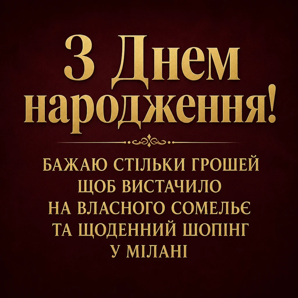 жінці привітання вишукані листівки з днем народження жінці привітання вишукані листівки з днем народження