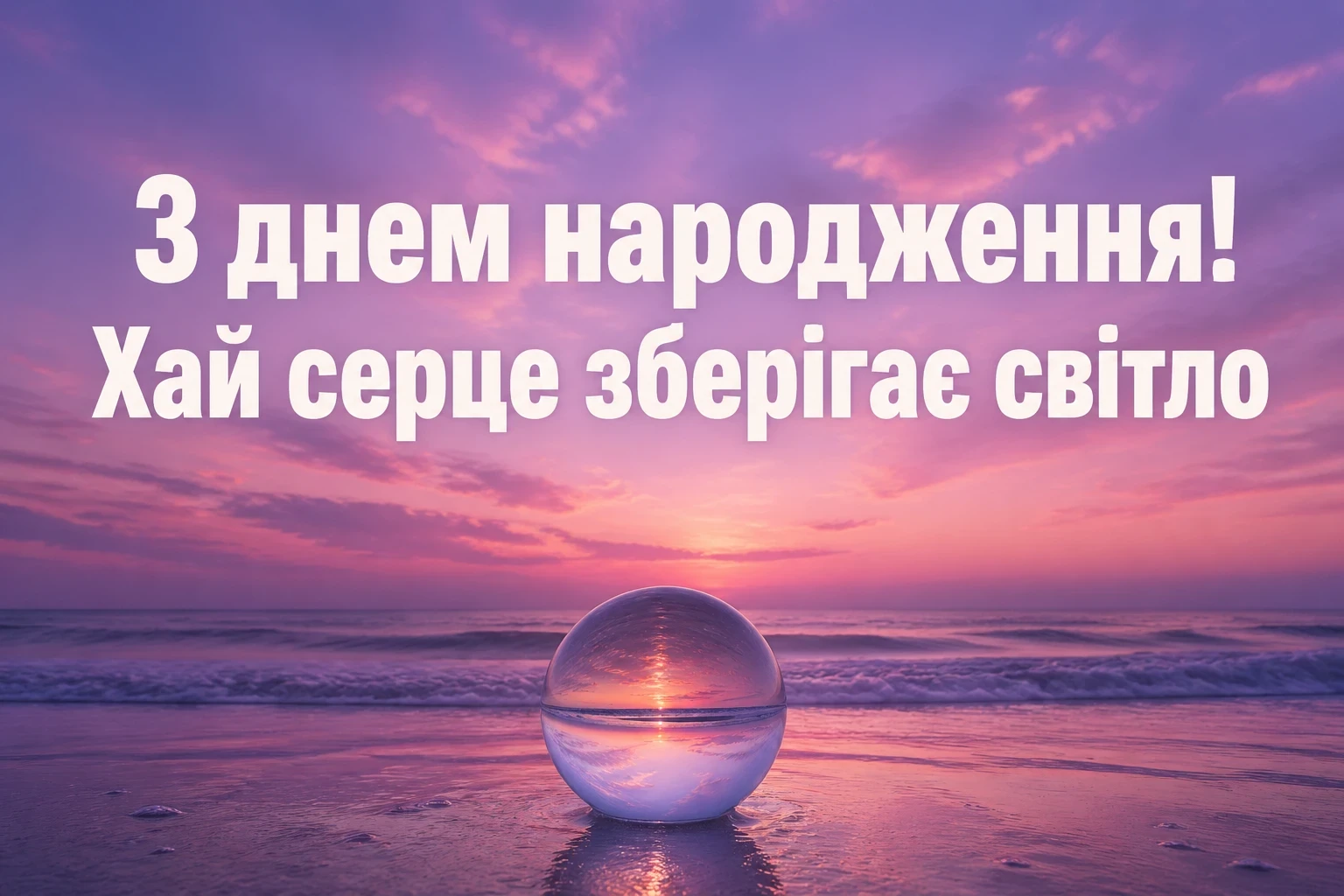 мудрі привітання з днем народження в прозі мудрі привітання з днем народження в прозі