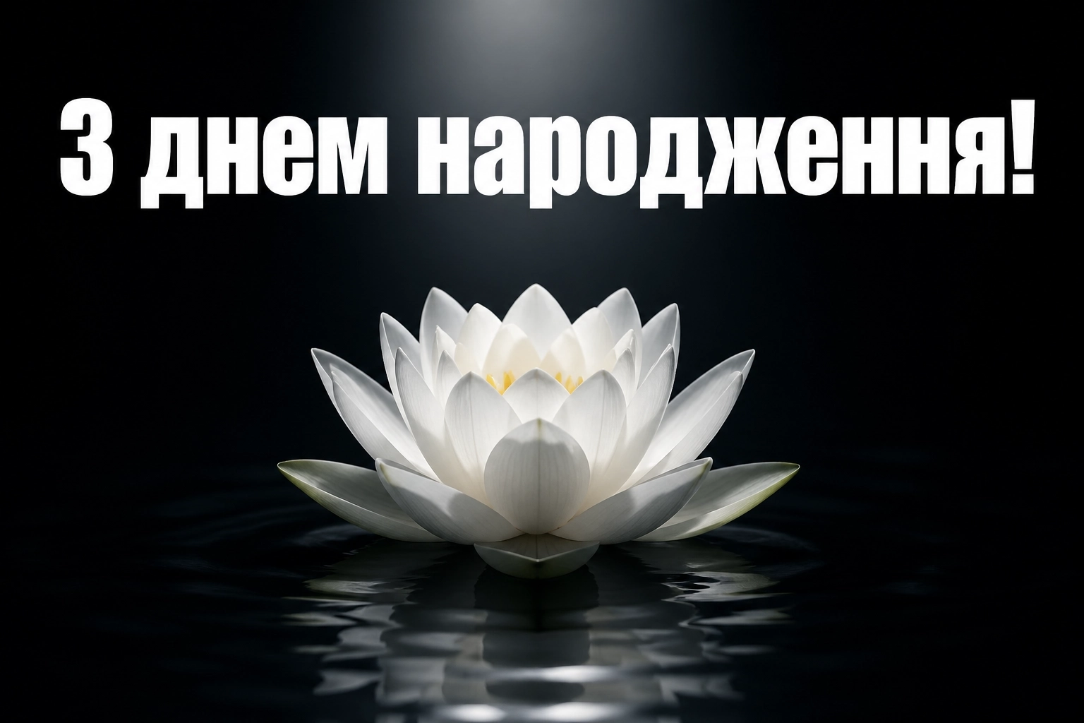 мудрі привітання з днем народження в прозі мудрі привітання з днем народження в прозі