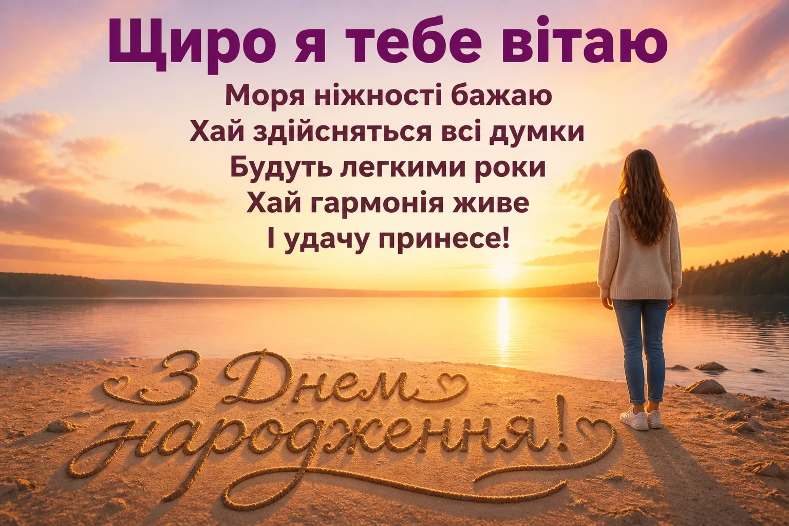 привітання для дочки з днем народження