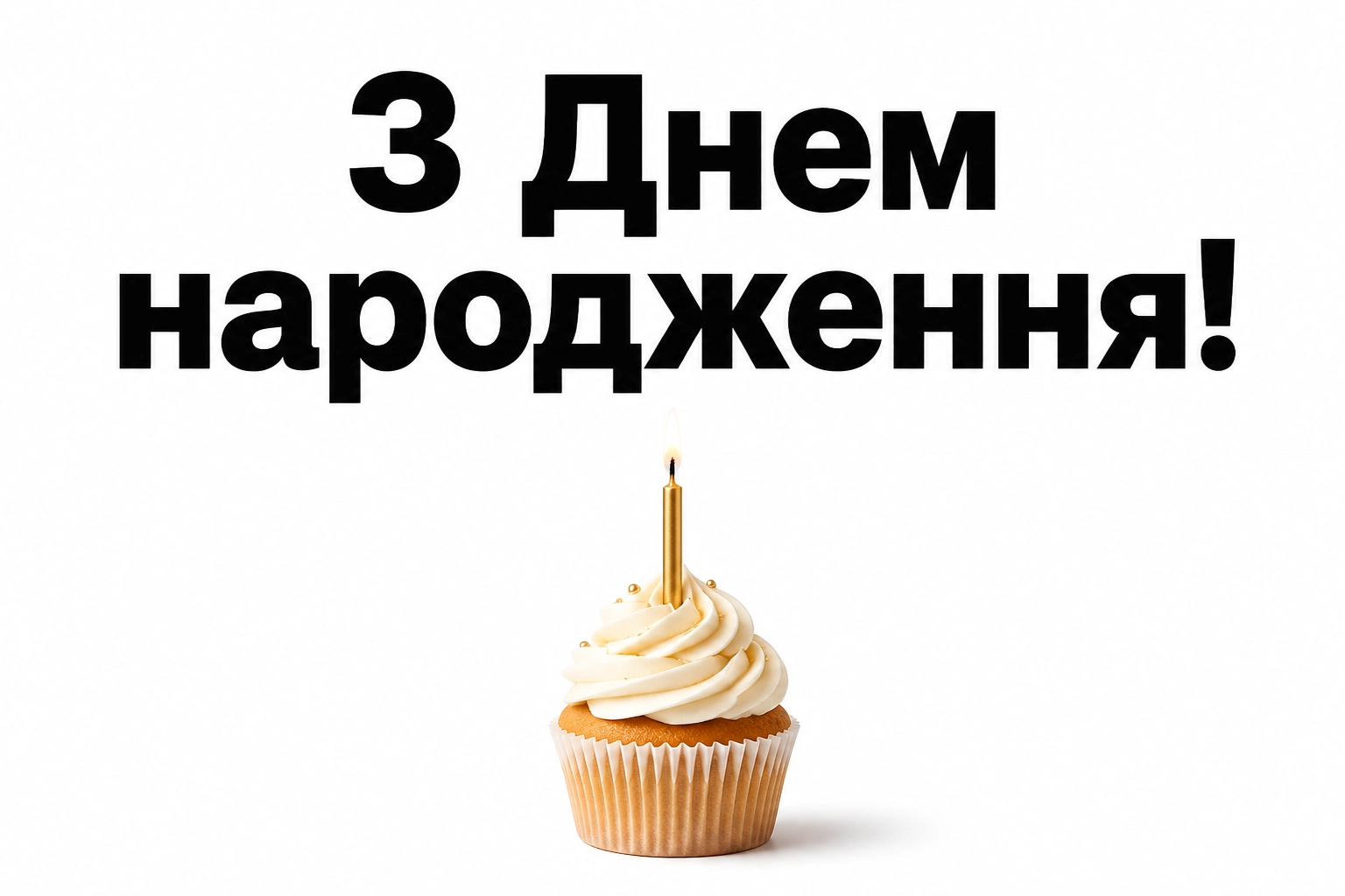 привітання для дочки з днем народження