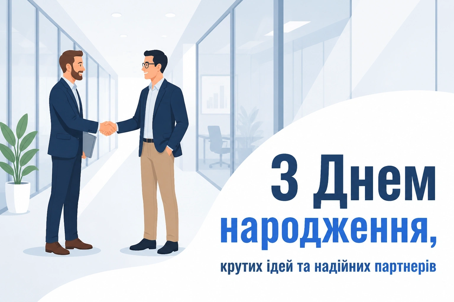 привітання з днем народження колегу чоловіка своїми словами привітання з днем народження колегу чоловіка своїми словами