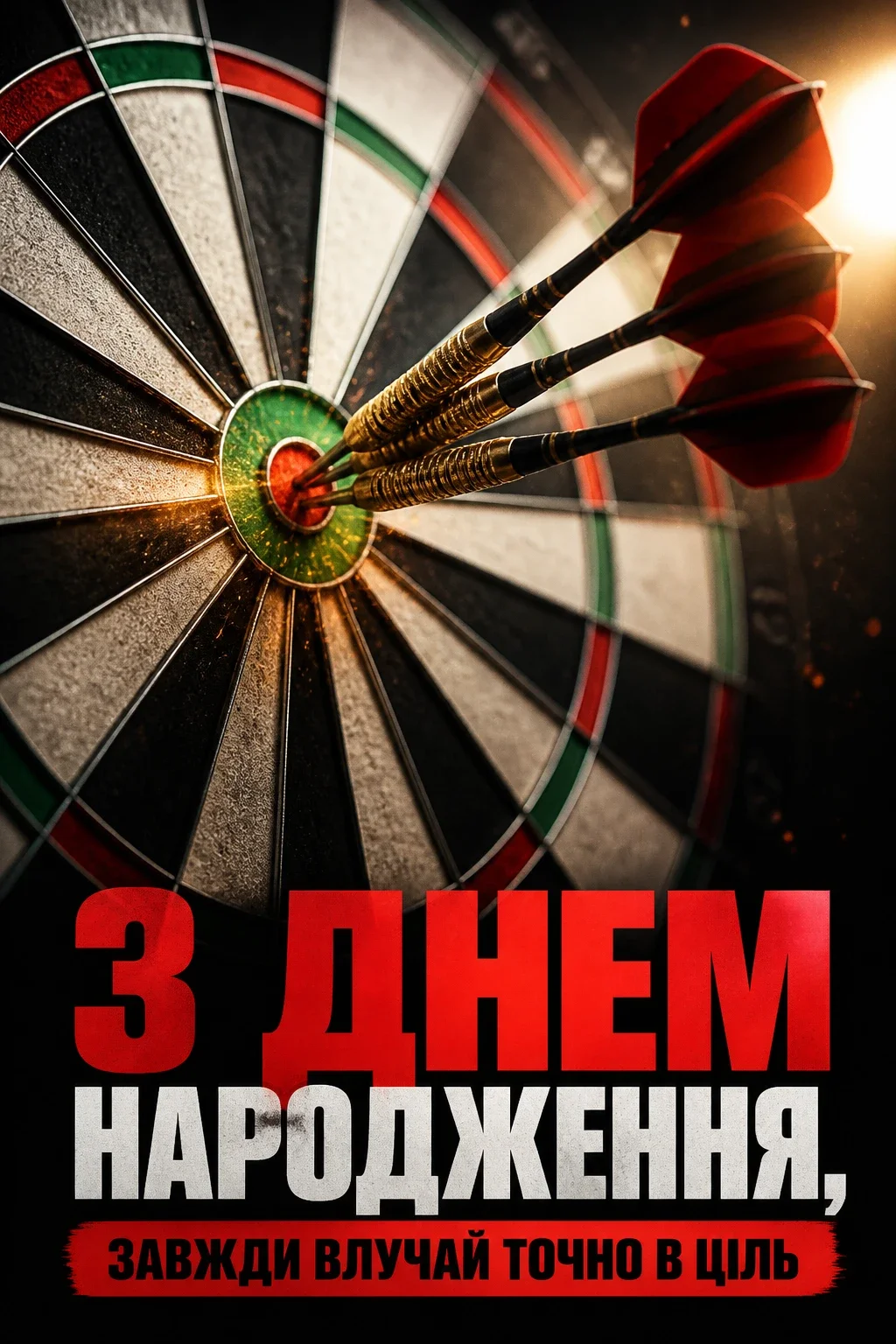 привітання з днем народження колегу чоловіка своїми словами привітання з днем народження колегу чоловіка своїми словами