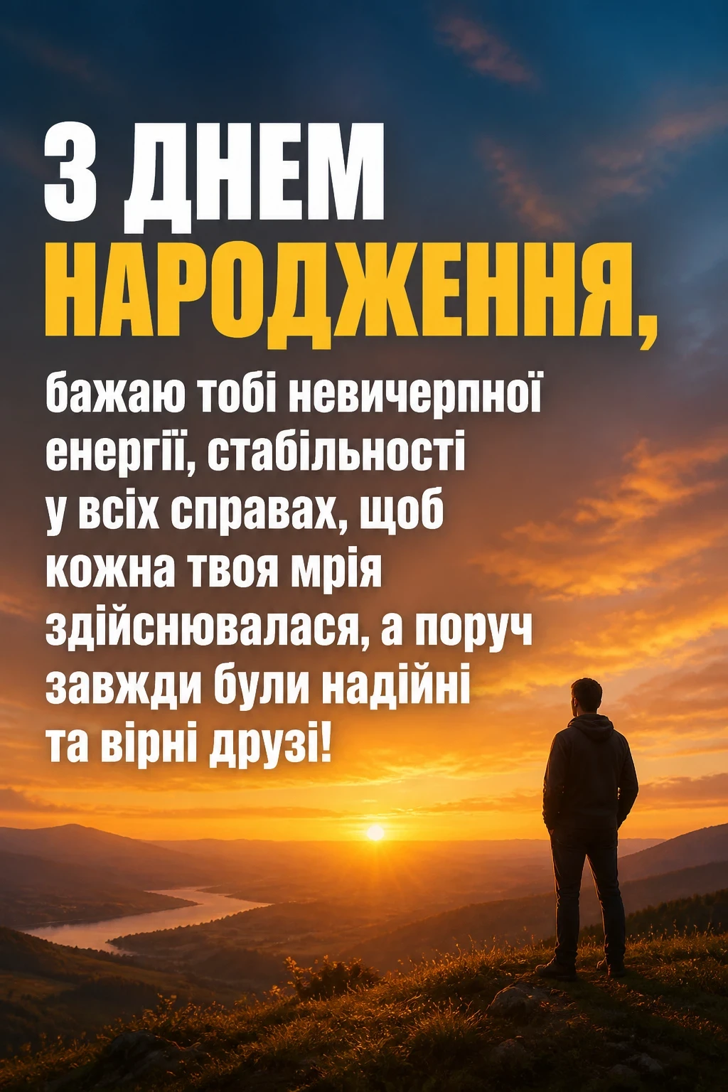 листівка привітання з днем народження листівка привітання з днем народження