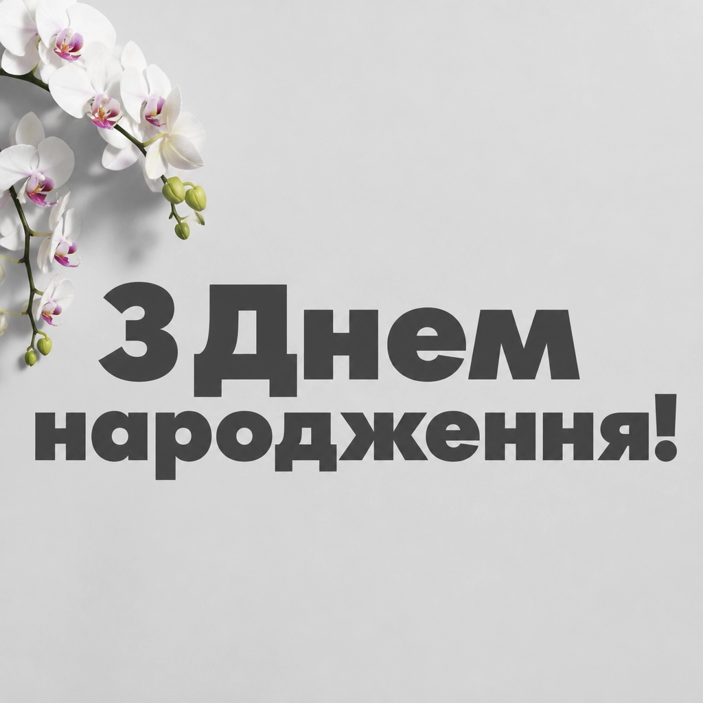 оригінальні привітання мамі з днем народження оригінальні привітання мамі з днем народження