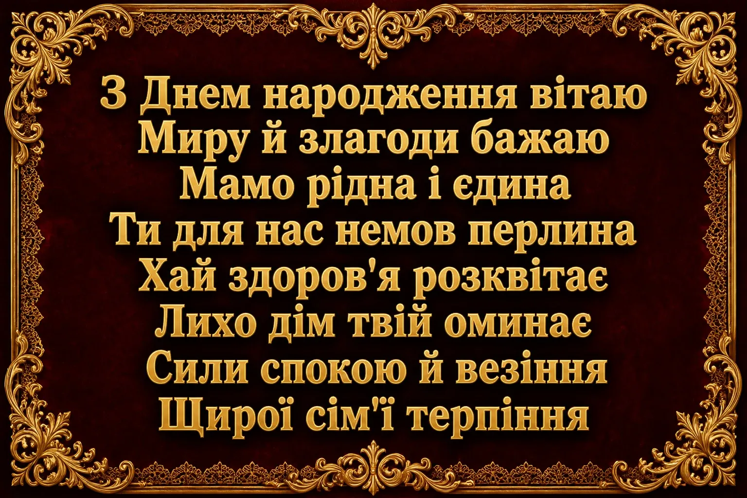 оригінальні привітання мамі з днем народження оригінальні привітання мамі з днем народження