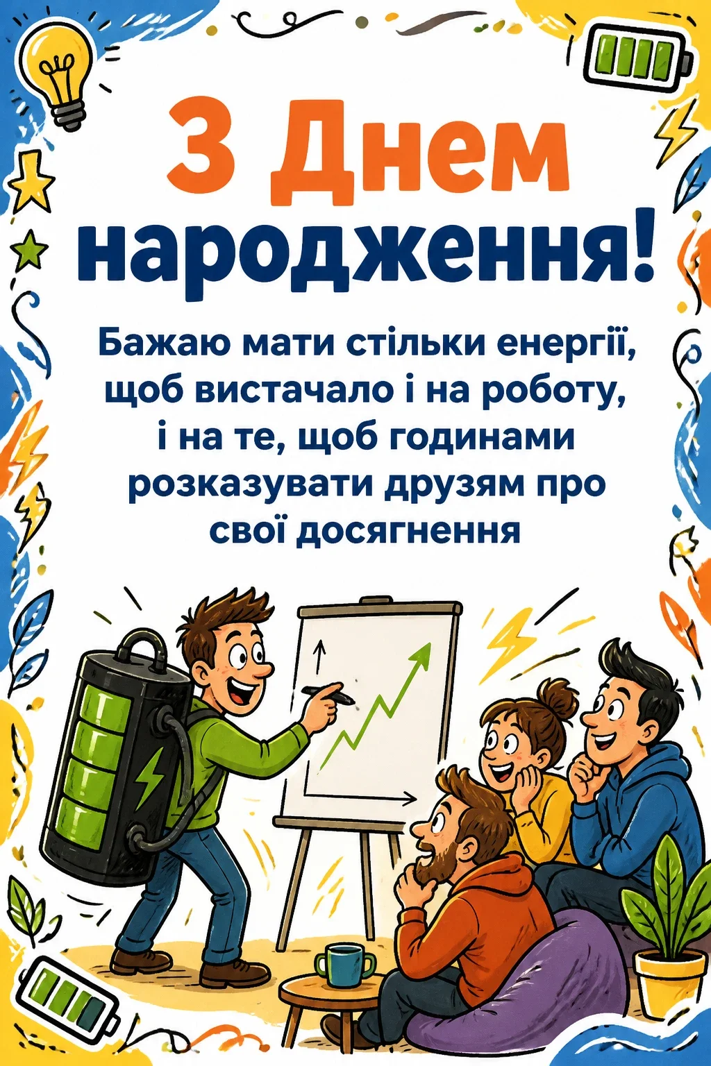 чоловіку прикольне привітання привітання з днем народження мужчині чоловіку прикольне привітання привітання з днем народження мужчині