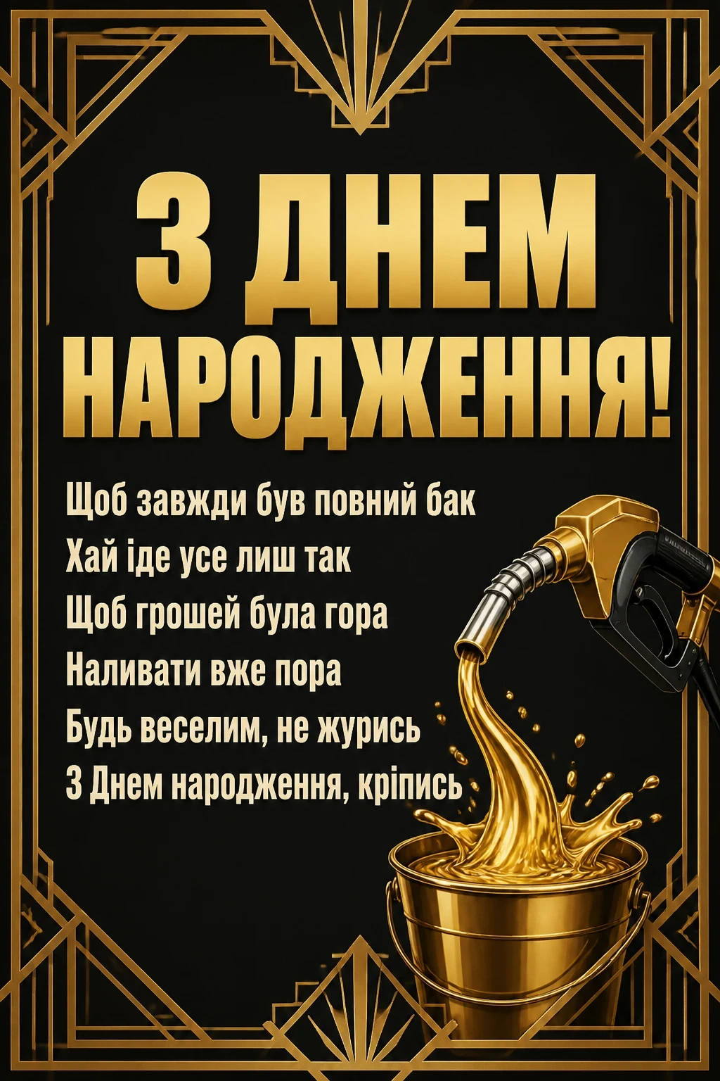 чоловіку прикольне привітання привітання з днем народження мужчині чоловіку прикольне привітання привітання з днем народження мужчині