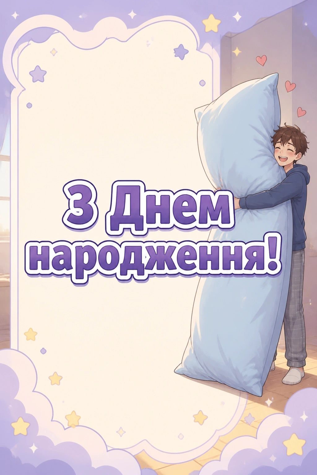 чоловіку прикольне привітання привітання з днем народження мужчині чоловіку прикольне привітання привітання з днем народження мужчині