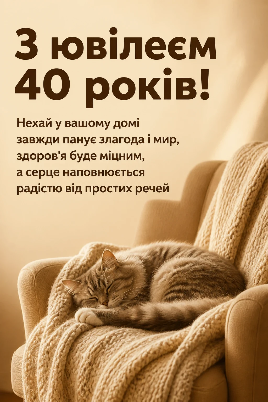 привітання з ювілеєм 40 років привітання з ювілеєм 40 років