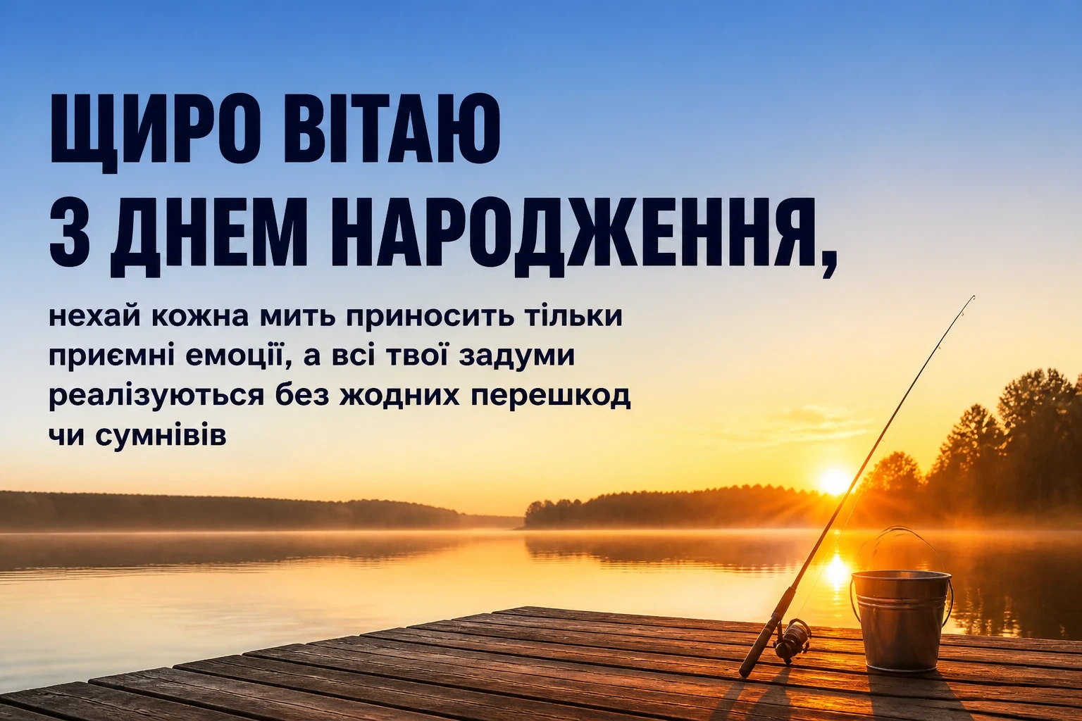 вітальні листівки чоловіків привітання з днем народження мужчині вітальні листівки чоловіків привітання з днем народження мужчині