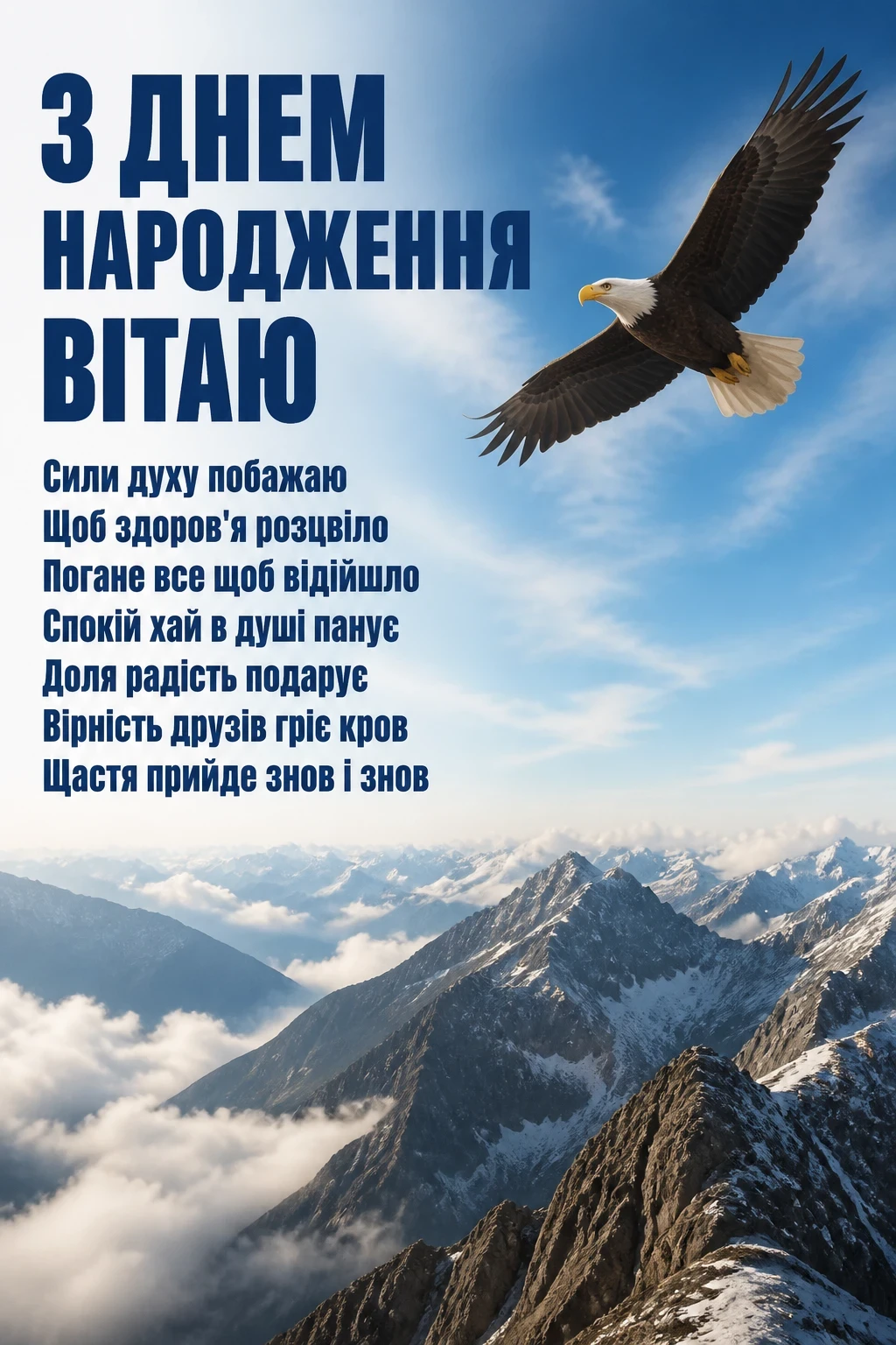 вітальні листівки чоловіків привітання з днем народження мужчині вітальні листівки чоловіків привітання з днем народження мужчині
