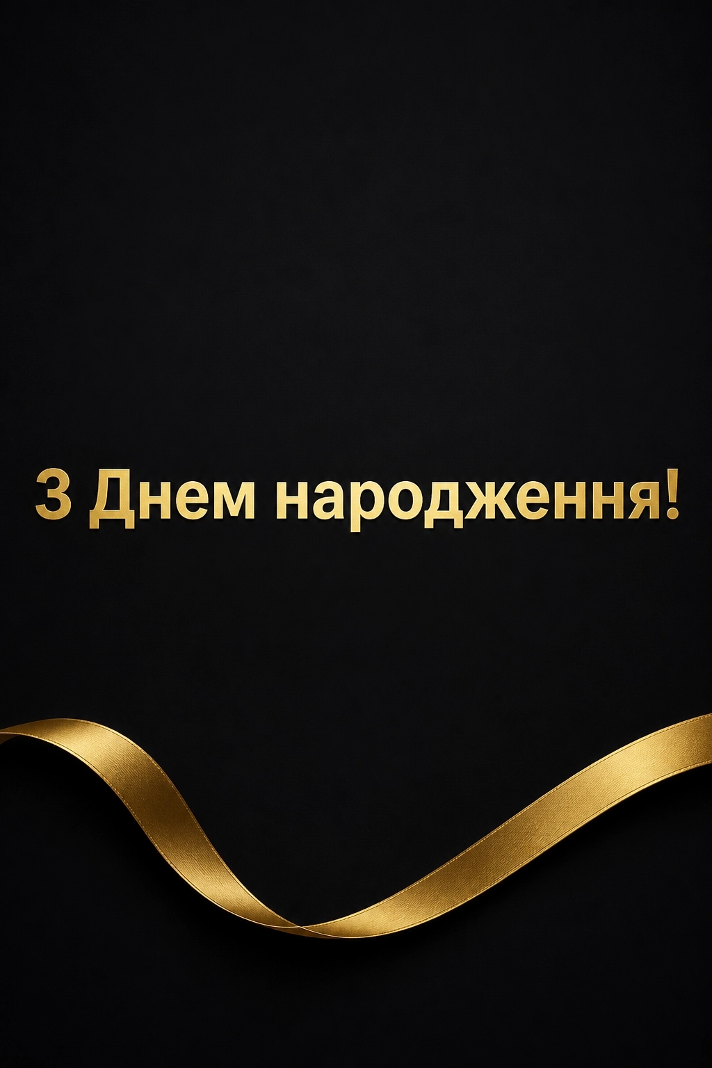 вітальні листівки чоловіків привітання з днем народження мужчині вітальні листівки чоловіків привітання з днем народження мужчині