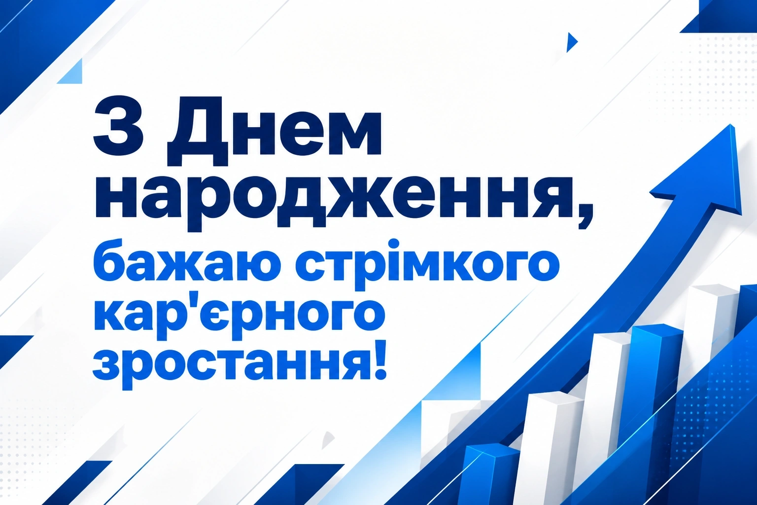 привітання з днем народження своїми словами колезі привітання з днем народження своїми словами колезі