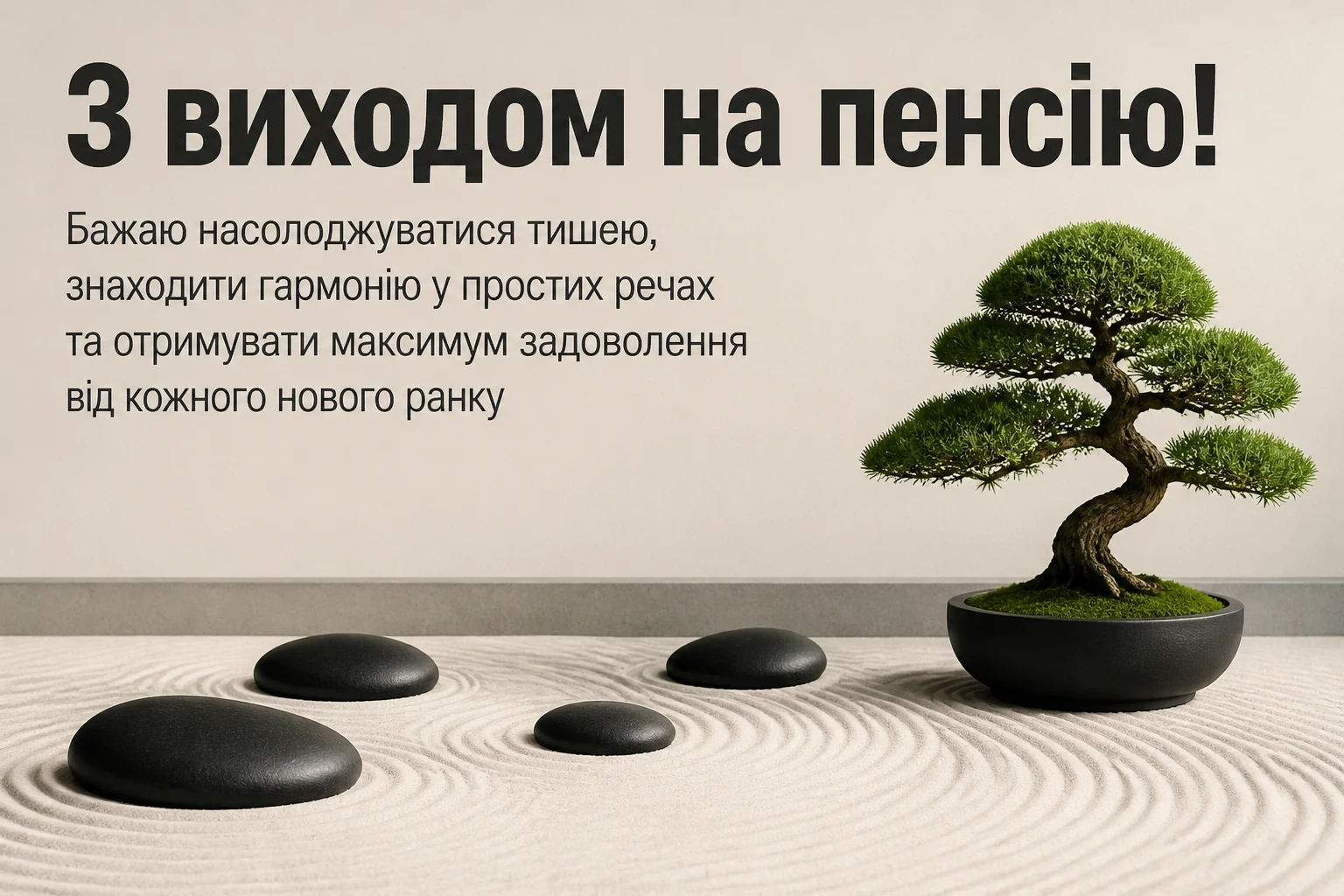 привітання з виходом на пенсію у віршах