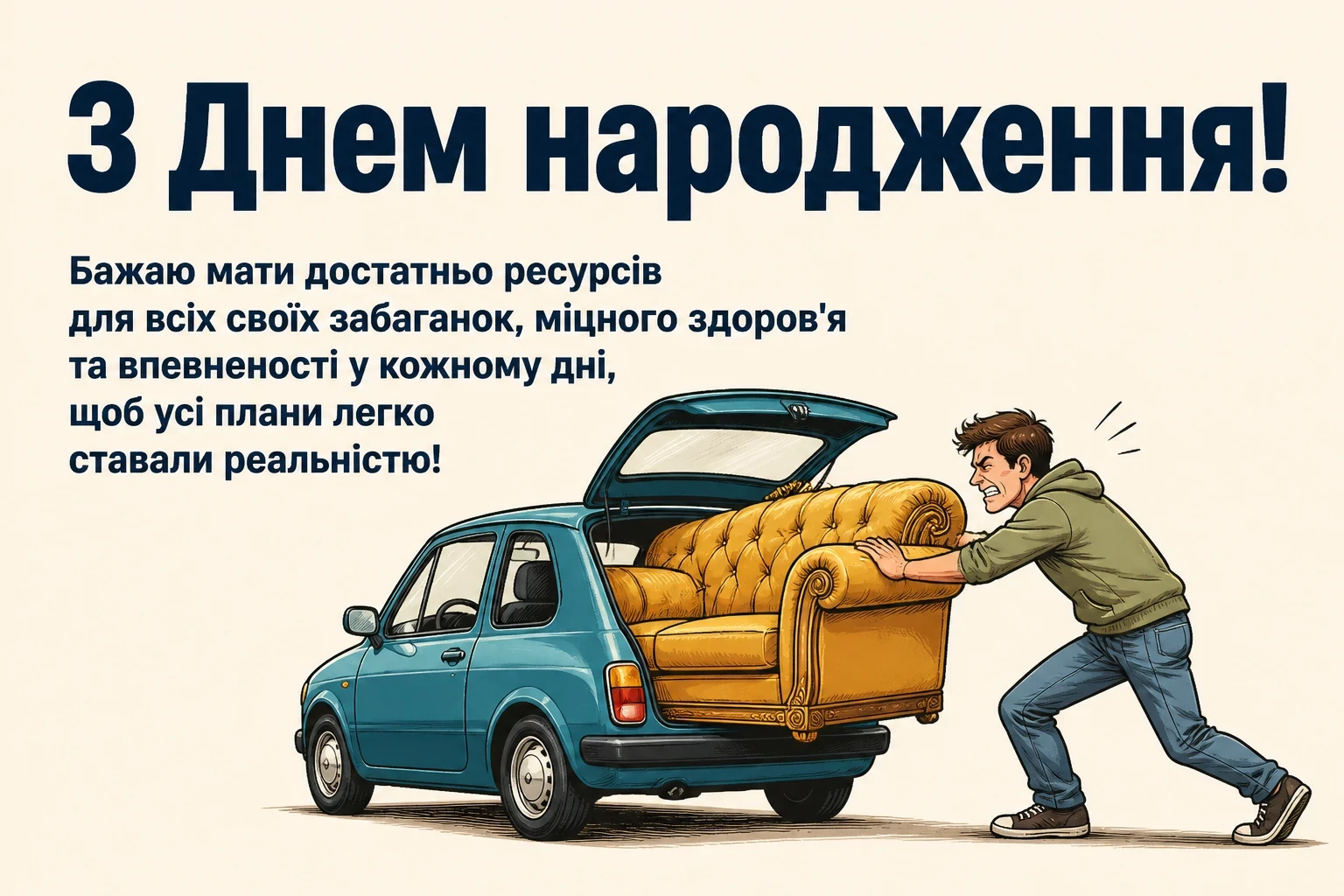смішні привітання з днем народження другу своїми словами смішні привітання з днем народження другу своїми словами