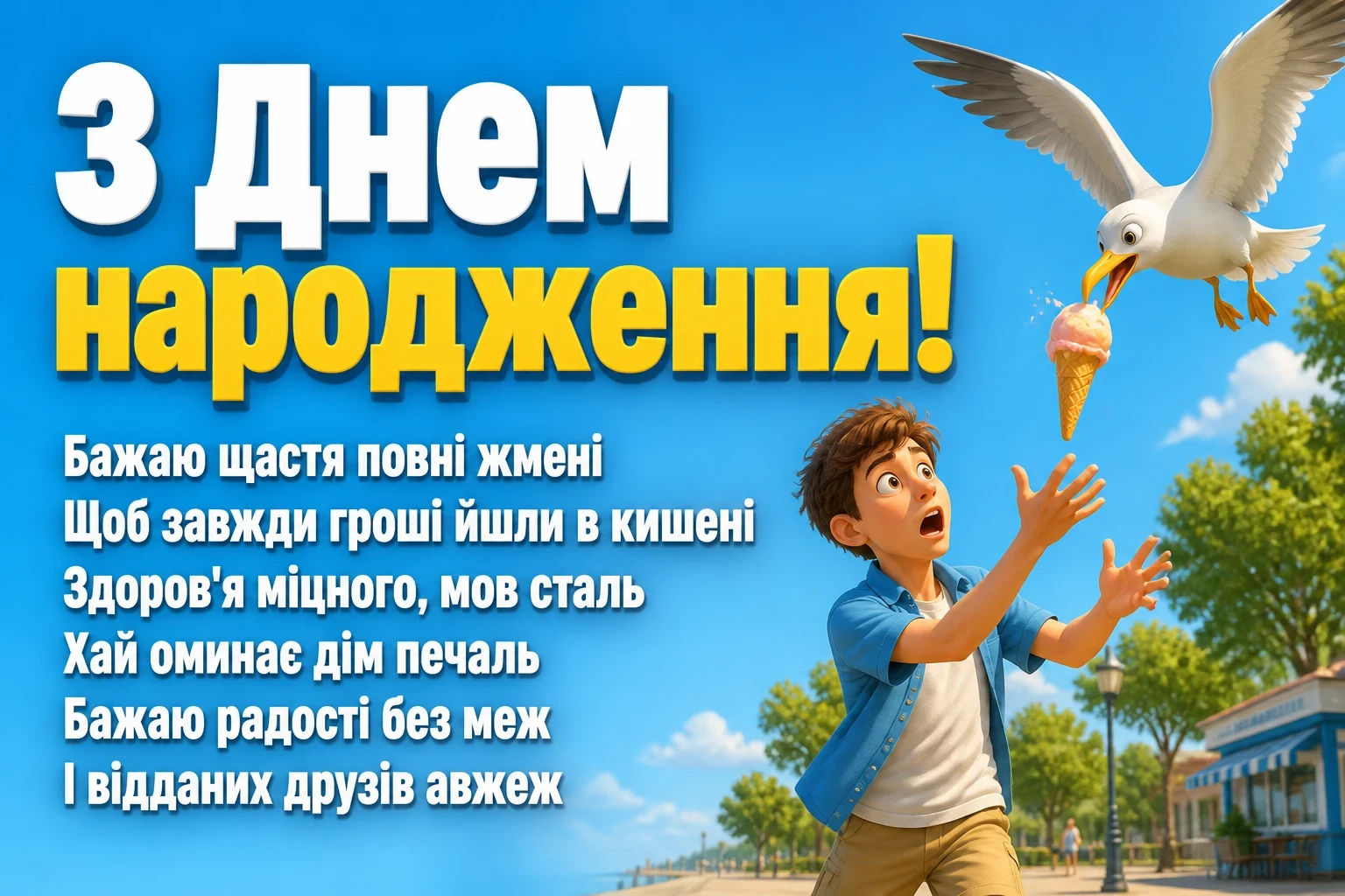 смішні привітання з днем народження другу своїми словами смішні привітання з днем народження другу своїми словами