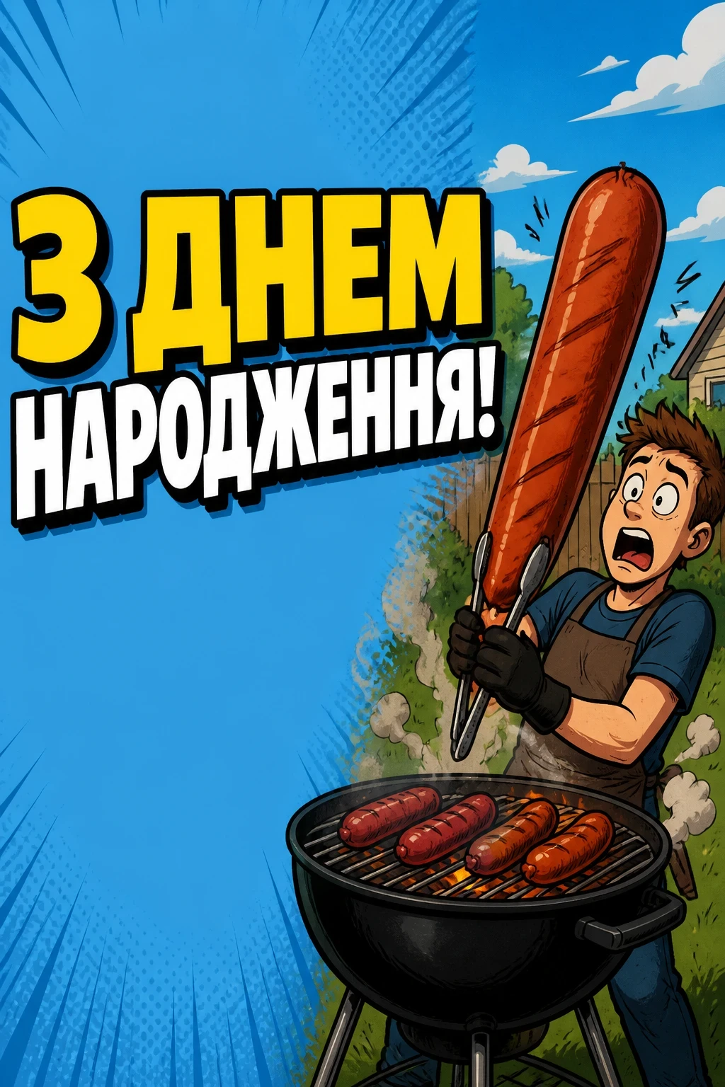 смішні привітання з днем народження другу своїми словами смішні привітання з днем народження другу своїми словами