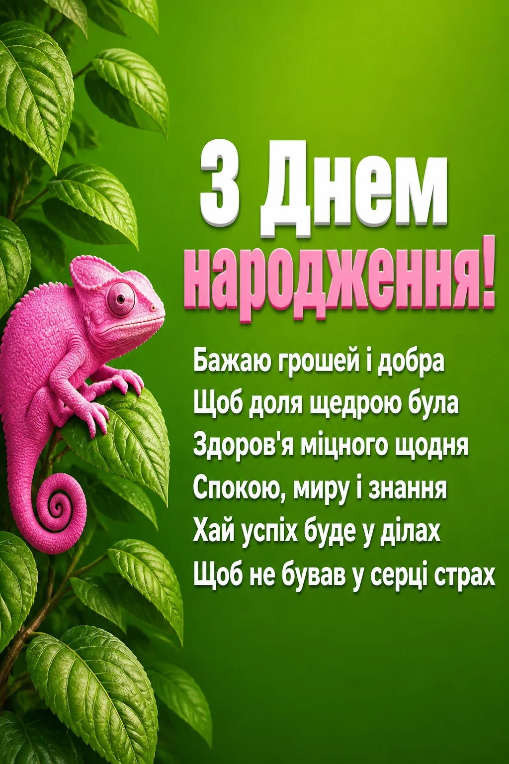 смішні привітання з днем народження другу своїми словами смішні привітання з днем народження другу своїми словами