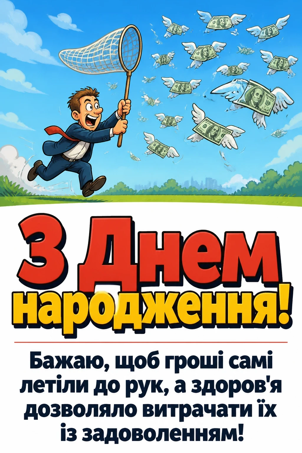 смішні привітання з днем народження другу своїми словами смішні привітання з днем народження другу своїми словами