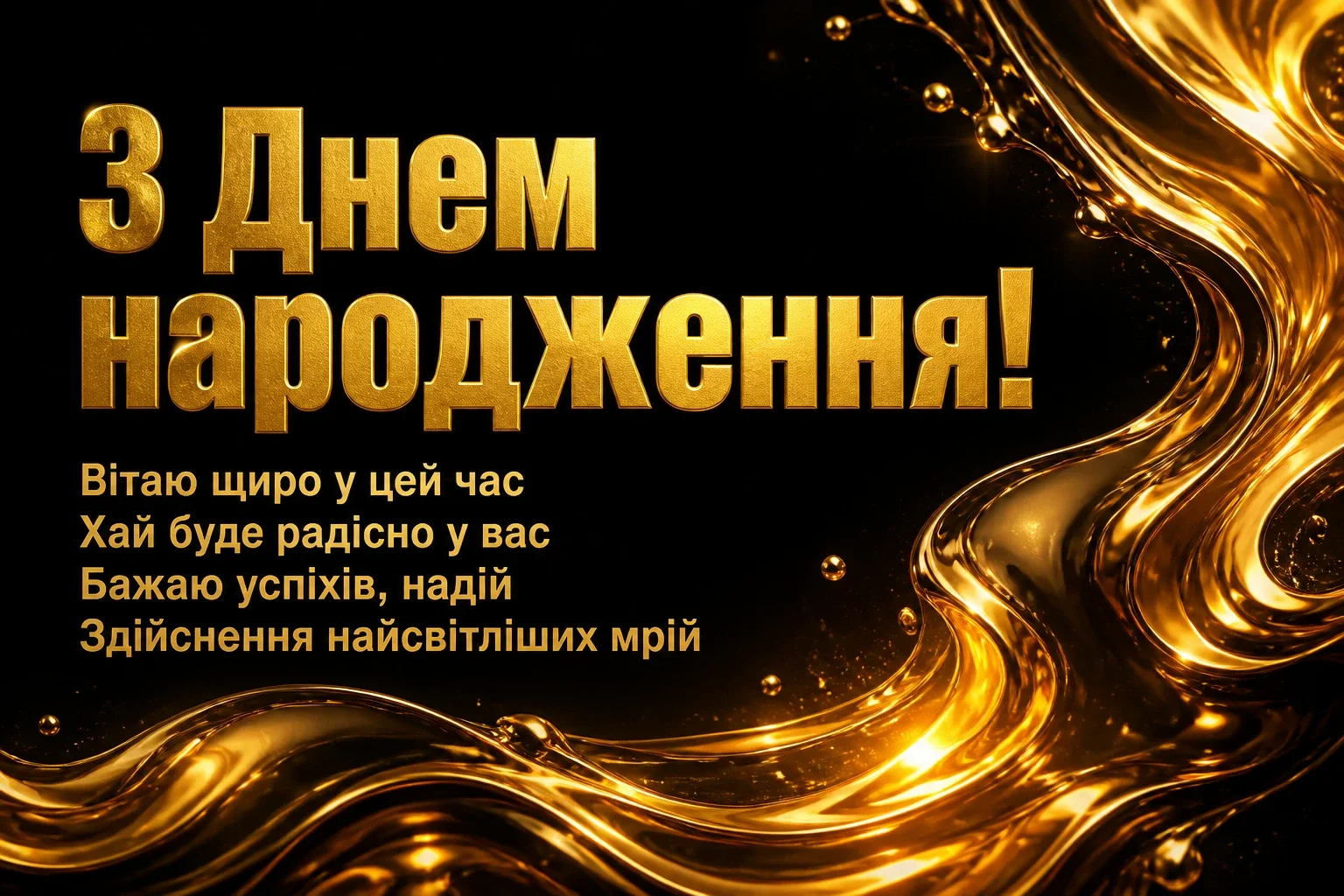 привітання з днем народження шефа своїми словами привітання з днем народження шефа своїми словами