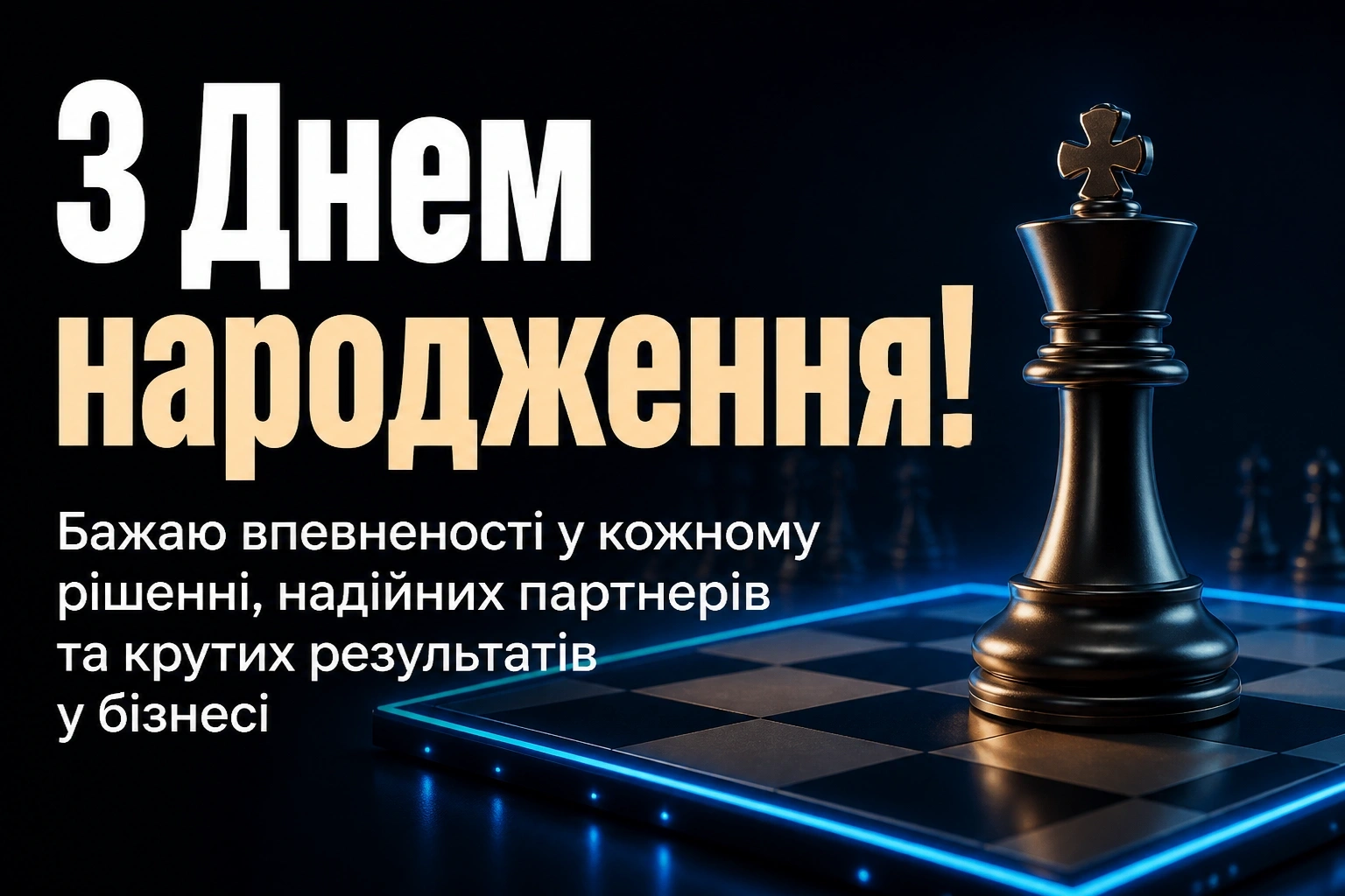 привітання з днем народження шефа своїми словами привітання з днем народження шефа своїми словами