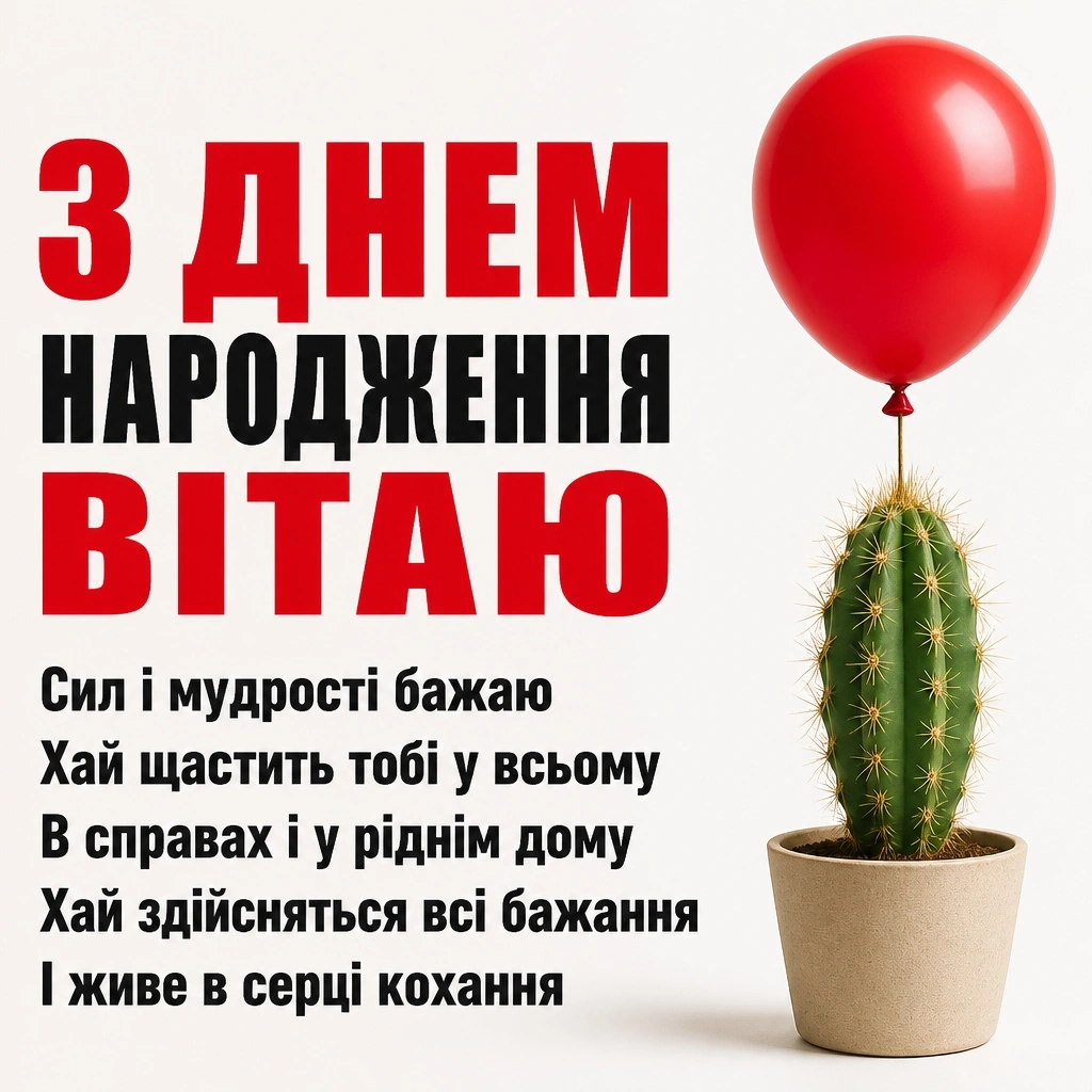 привітання хлопцю привітання хлопцю